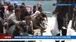 Θ.Πλέυρης: Η προσωρινή δομή μεταναστών στο Ηράκλειο βρίσκεται στην τελική ευθεία