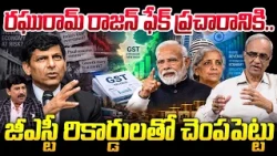 The Real Truth Behind Raghuram Rajan’s Anti-India Predictions | Fake GDP Narratives | PM Modi