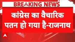 Rajnath Singh on Congress | Mallikarjun Kharge के बयान के बाद भड़के राजनाथ सिंह ? | BJP | PM Modi