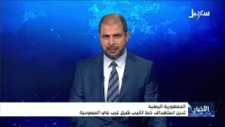 The Republic of Yemen condemns the targeting of the East-West pipeline in Saudi Arabia