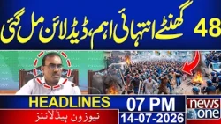 AJK Home Secretary's Emergency Press Conference | 7PM News Headlines | News One