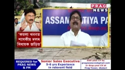 ‘মানৱসৃষ্ট প্ৰাকৃতিক দুৰ্যোগ উজনিৰ জলপ্ৰলয়’