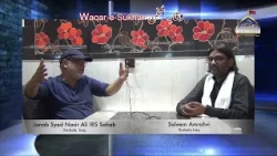Payam Zainab (SA) | Arbaeen Karbala | Saleem Amrohvi | Majlis Syed Nasir Ali IRS | 28th August 2026