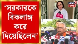Mamata Banerjee | ‘টাকা ছড়াচ্ছে, ভয় দেখাচ্ছে’, BJP র বিরুদ্ধে সরব মমতা, পাল্টা কী বললেন Dilip?