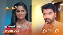 Ayali | அயலியின் அடுத்த கட்ட திட்டம் என்ன?