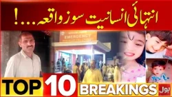 PIMS Hospital Fire Tragedy | BOL News Bulletin | Inhuman Incident In Chiniot