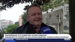 Παρεμβάσεις στη Δημοτική Αγορά Καβάλας: Αποκατάσταση του φωτισμού και νέο σύστημα στάθμευσης