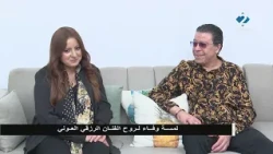 برنامج لمة ونجوم ليوم 25- 07- 2026