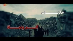 Al Mayadeen Exclusive | Special Episode with Ghassan Abu-Sittah - Dieter Reinisch | PROMO