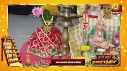 Nalam tharum Navarathri | Navarathri Special | Sri Sankara TV
