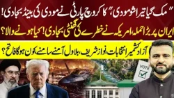Iran Under Massive Attack - US Warned! AJK Elections: Nawaz Sharif vs Bilawal — Who Wins? | NEO News