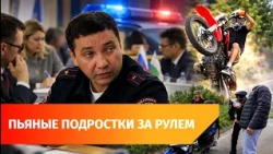 Drunk and unlicensed: Ufa discusses minor pit bike riders again