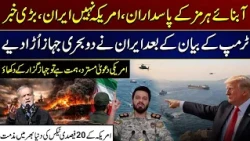 Guardians of the Strait of Hormuz, Iran, Not America, Big News | City41