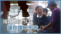 高屏監獄關懷｜慈濟60｜慈濟充滿愛｜20260904