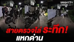 Krungsri Traffic Police Patrol: Thrilling Chase! Running a Checkpoint