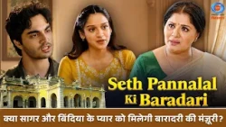 Seth Pannalal Ki Baradari | Will Sagar and Bindiya's Love Get the Baradari's Approval? | Promo