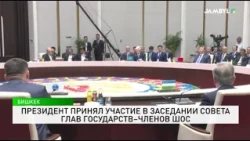 President participates in the SCO Council of Heads of State meeting
