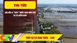 THỜI SỰ CÀ MAU TRƯA 15-8-2026 | XOÁ NỖI LO “KHÁT” NƯỚC SẠCH MÙA KHÔ TẠI XÃ BIỂN BẠCH