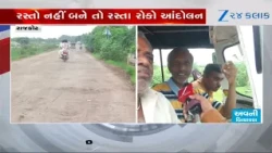 Rajkot: બિસ્માર રોડ મુદ્દે BJPના જ પૂર્વ જિલ્લા પ્રમુખ આક્રમક, કામ નહીં થાય તો આંદોલનની ચીમકી