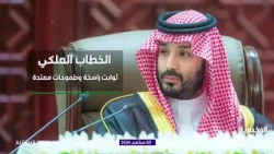 الخطاب الملكي.. ردع حازم ودبلوماسية لا تهدأ