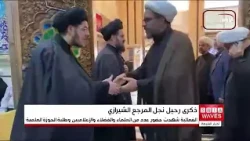 Imam Hussein Media Group Marks the Second Anniversary of the Passing of Ayatollah Sayyed Ali al-H...