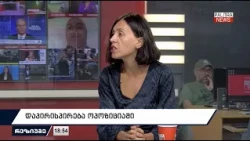 რეზიუმე - თორნიკე რაზმაძის საქმე; დაპირისპირება ოპოზიციაში 10.09.2026