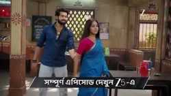 Annapurnar Lokkhira | Ep - 44 | Preview | Jul 14 2026 | Zee Bangla