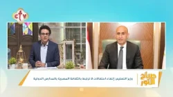 فقرة الصحافة "الدنيا فيها إيه؟" | برنامج صباح النور | 12-9-2026