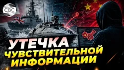 Did the UK Navy send data to China?
