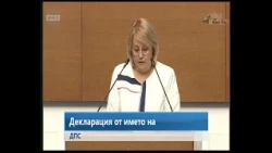 ДПС декларира грижа за хората