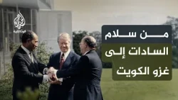 الثمانينيات.. عقد الدم والنار الذي غيّر وجه العالم العربي