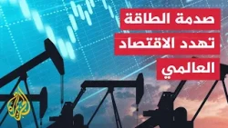 Economic Analysis - How Is the War Once Again Threatening Global Economic Recovery?