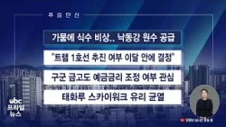 July 24 News Briefs