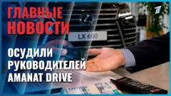 Квартиры и Lexus без процентов обещали тысячам казахстанцев