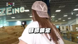 躲貓貓篇【綜藝玩很大】EP597 精采預告 20261024