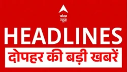 Top News: दोपहर की बड़ी खबरें | us attack on iran | bandar abbas bombing | keshm island attack
