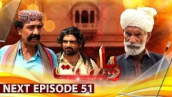 Drama Soap Serial || Riyasat | Next Episode 51 | Only On KTN Entertainment