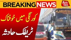 Bus-Bike Collision Near Bilal Chowrangi | Two Brothers Hit in Karachi | Breaking News