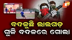 Special Story: Changing Lalgarh: Malkangiri Youth Choose Sports Over Violence