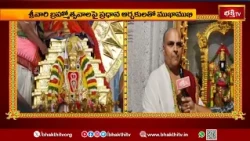 తిరుమలలో సెప్టెంబర్ 15 నుంచి సాలకట్ల బ్రహ్మోత్సవాలు..! శ్రీవారి బ్రహ్మోత్సవాల షెడ్యూల్ ఇదే