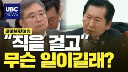 Additional construction on a military airport that needs to be relocated? What Jung Chung-rae dem...