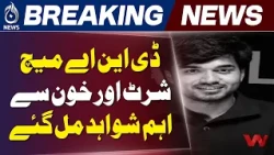 Mir Raza DNA Match | Forensic Report | New Investigation | Geo-Fencing - Aaj News