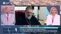 Ο Μητροπολίτης Μεσσηνίας Χρυσόστομος στις «Συνδέσεις»