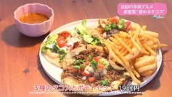Trend#Link Trending Hand-Held Gourmet: A New Experience, the "Drinkable Taco"