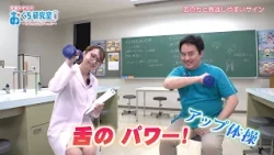 "Tongue Strength and Easily Missed Signs" Kazumi Sanada's "Mouth Lab" ~Today's 5-Minute Oral Heal...