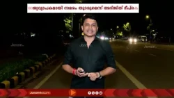 നിരാഹാരം അവസാനിപ്പിച്ച സോനം വാങ്ചുക്കിനെ തള്ളി അഭിജിത് ദീപ്‌കെ | CJP Delhi Protest
