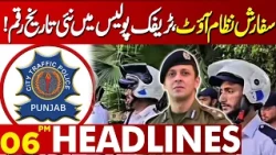 Major Decision! Transparent System Introduced in Traffic Police | 06 PM Headlines | Lahore News HD