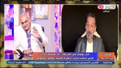 كلمات من الحياة مع محمد التنوسي | لقاء مع م. وسام الدين كبير مهندسي أجهزة طبية بلوس أنجلوس 21-7-2026