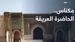 The Story Behind It | Meknes, Morocco: A Living Museum and the Historic Capital of Sultan Moulay ...