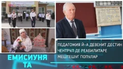 The show - 12/09/26